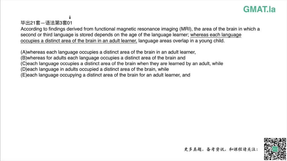 GMAT《毕出21套》语法第3套